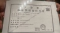 农垦含章岚樾预售许可证相册大图