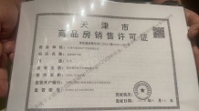 农垦含章岚樾沙盘图相册