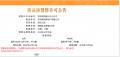 中建熙辰上院预售许可证相册大图