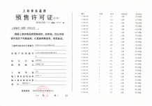 金鼎睿府沙盘图相册