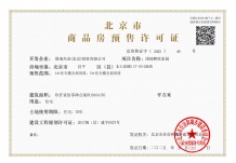 国瑞樾墅沙盘图相册