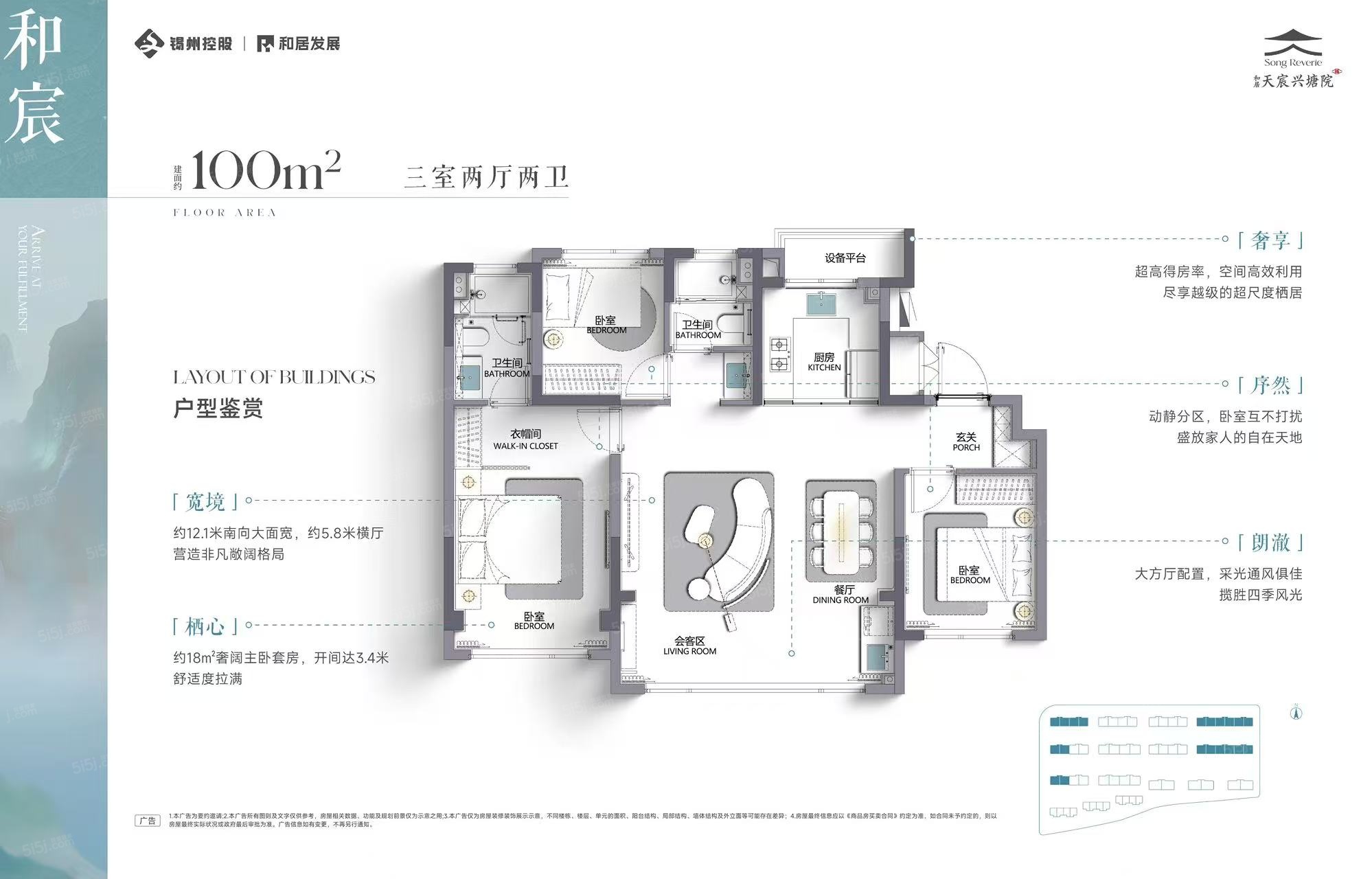和居.天宸兴塘院3室2厅2卫