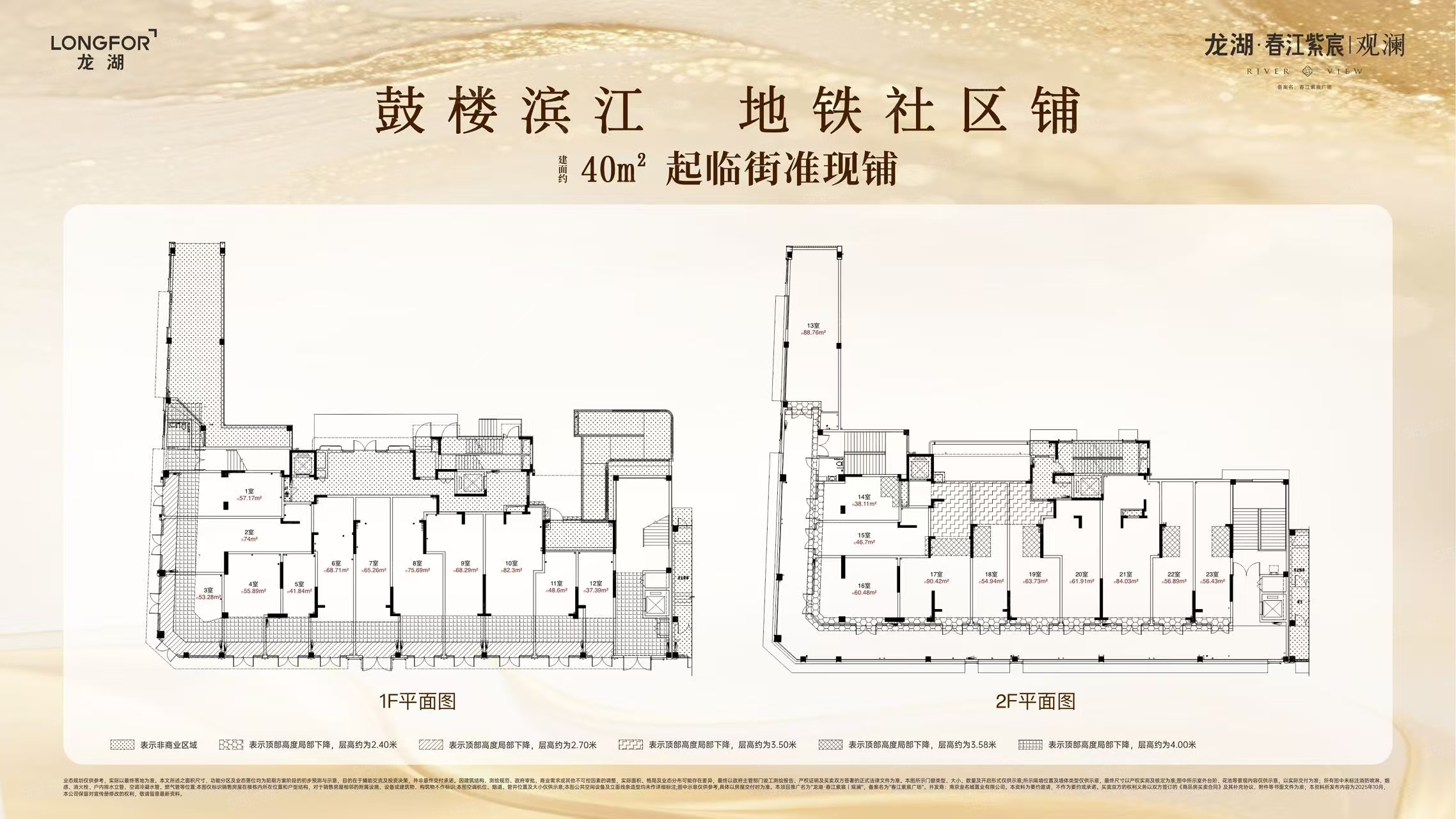 龙湖春江紫宸|观澜1室