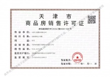 上东金茂智慧科学城开发商营业执照相册
