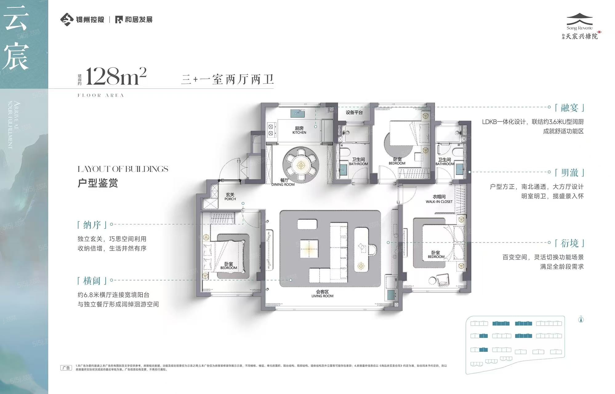 和居.天宸兴塘院4室2厅2卫