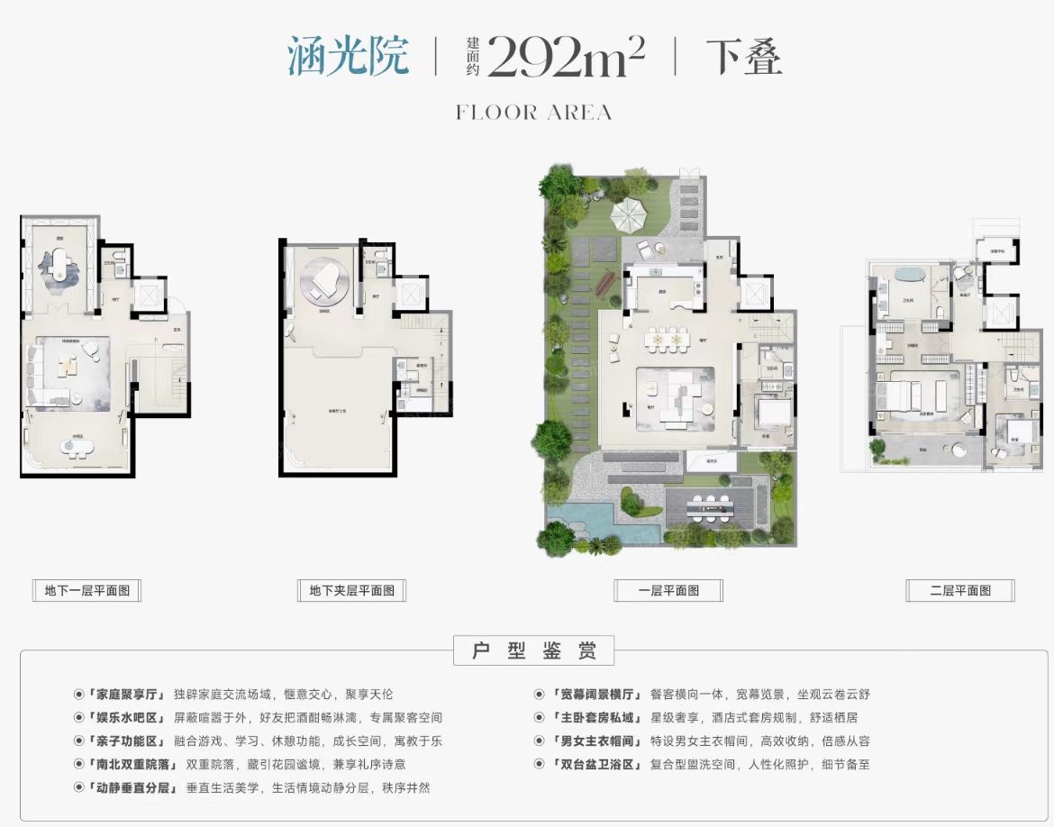 和居.天宸兴塘院4室2厅5卫