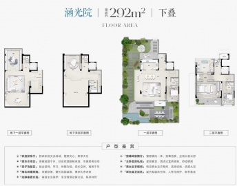 和居.天宸兴塘院4室2厅5卫