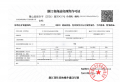 滨江浩运府预售许可证相册大图