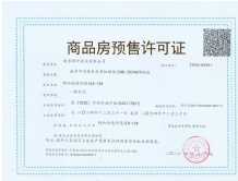 颐和金陵印沙盘图相册