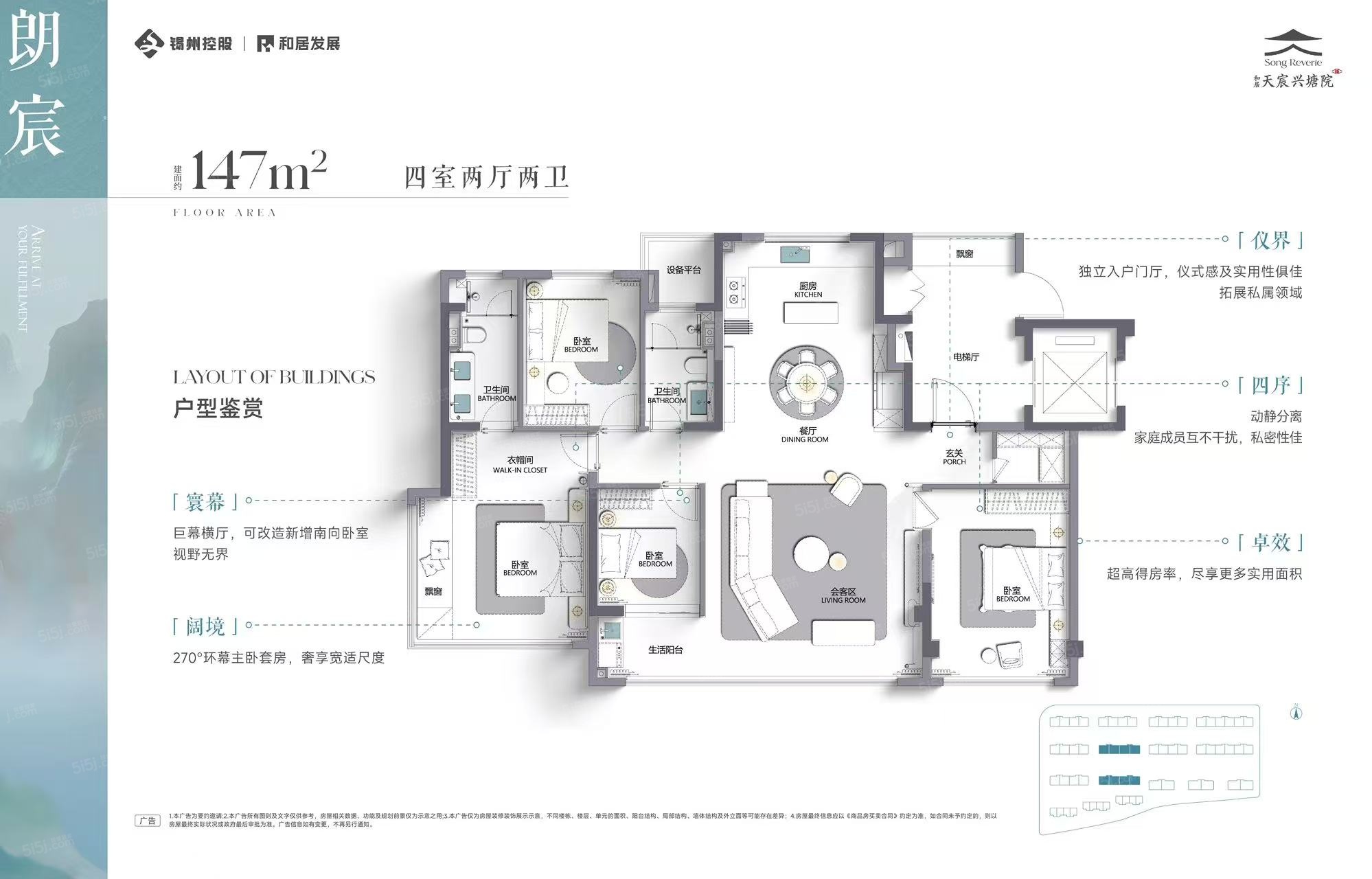 和居.天宸兴塘院4室2厅2卫