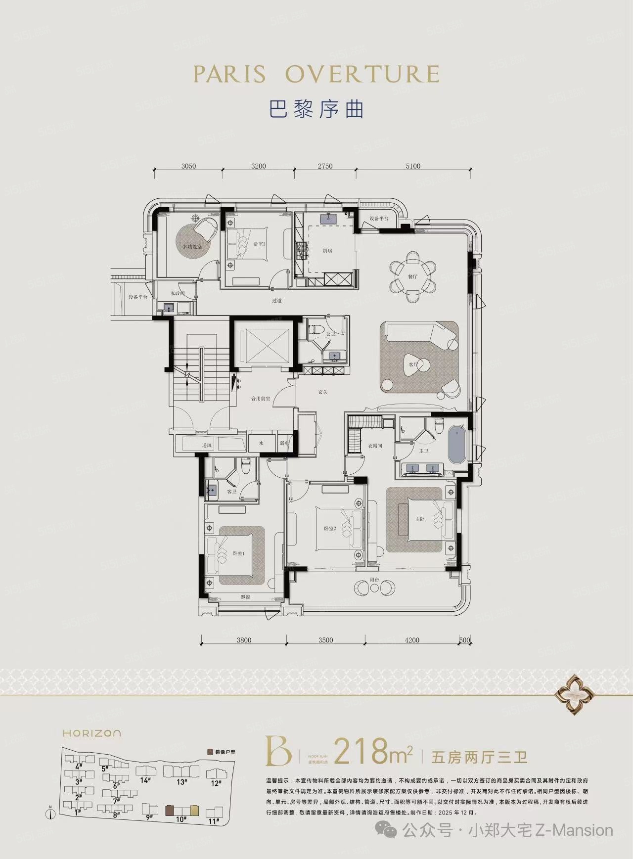 滨江浩运府5室2厅3卫