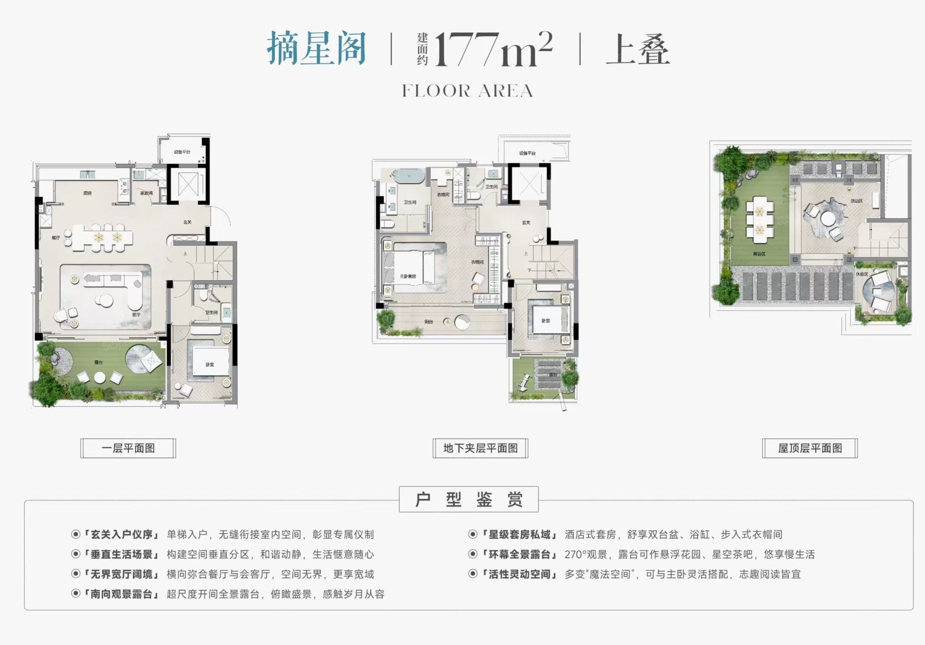 和居.天宸兴塘院4室2厅3卫