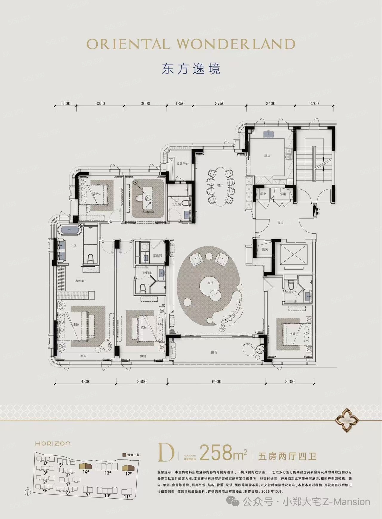滨江浩运府5室2厅4卫