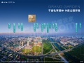公元大观配套图相册大图