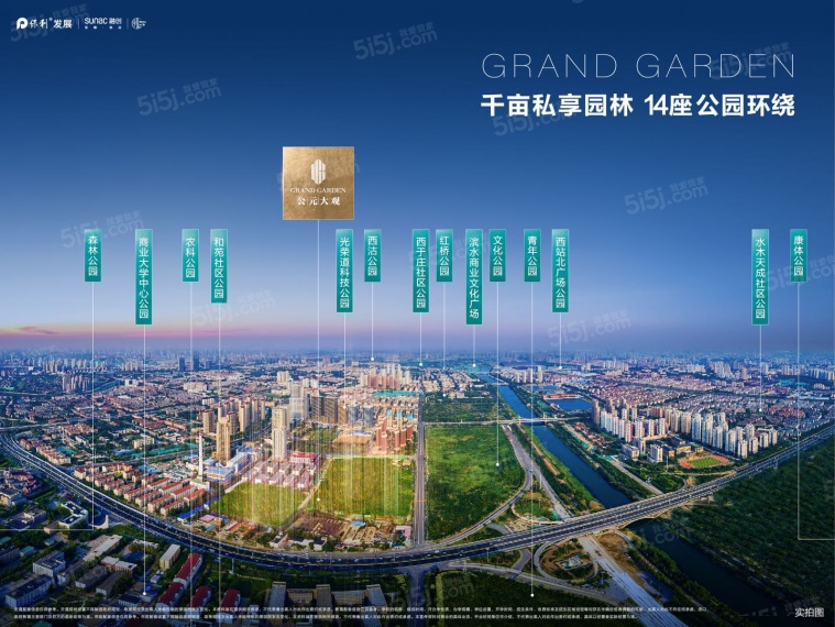 公元大观配套图