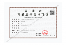 中交春风景里开发商营业执照相册