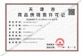 中海学府源境预售许可证相册大图