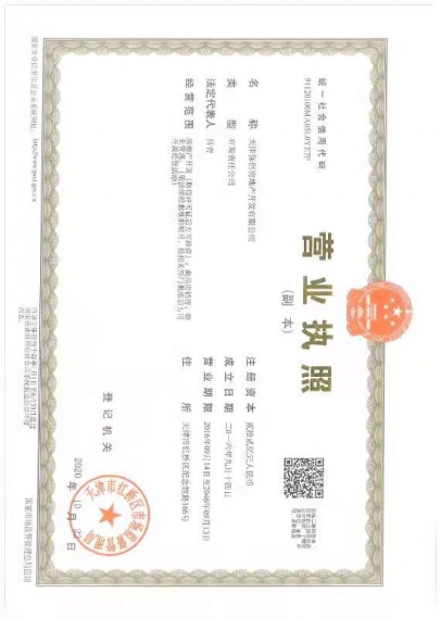 公元大观开发商营业执照