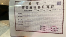 公元大观开发商营业执照相册