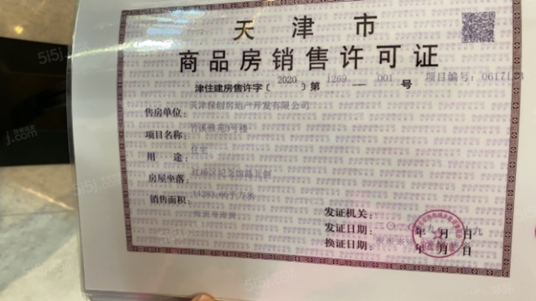 公元大观预售许可证