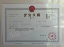 和颂雅苑开发商营业执照相册