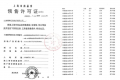盘古箐峰华庭预售许可证相册大图