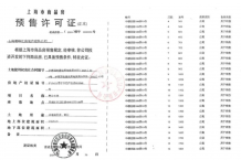 盘古箐峰华庭沙盘图相册