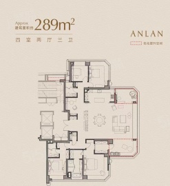 中海安澜上海4室2厅3卫