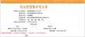 和颂雅苑预售许可证相册大图