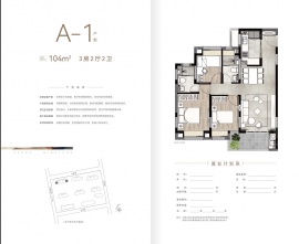 3室2厅2卫户型图