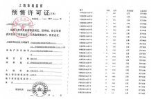 盘古箐峰华庭沙盘图相册