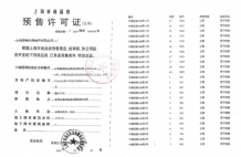 盘古箐峰华庭沙盘图相册