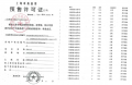 盘古箐峰华庭预售许可证相册大图