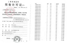 盘古箐峰华庭沙盘图相册