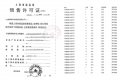盘古箐峰华庭预售许可证相册大图