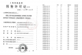 盘古箐峰华庭预售许可证相册大图