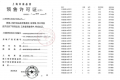 盘古箐峰华庭预售许可证相册大图