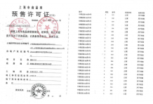 盘古箐峰华庭沙盘图相册