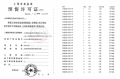 盘古箐峰华庭预售许可证相册大图