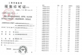 盘古箐峰华庭预售许可证相册大图