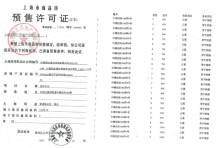 盘古箐峰华庭沙盘图相册