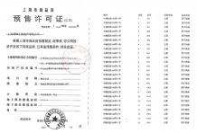 盘古箐峰华庭沙盘图相册