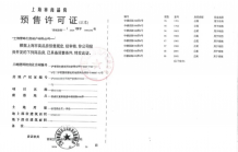 盘古箐峰华庭沙盘图相册
