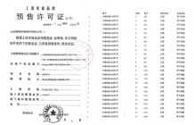 盘古箐峰华庭沙盘图相册