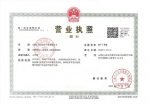 旭辉铂萃晴川开发商营业执照相册