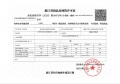 云杭里预售许可证相册大图