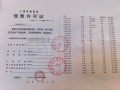 上海之鱼1号院预售许可证相册大图