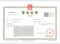 青年ONE序二级合作方营业执照相册大图