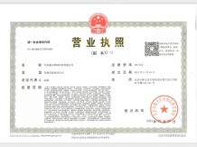 青年ONE序二级合作方营业执照相册