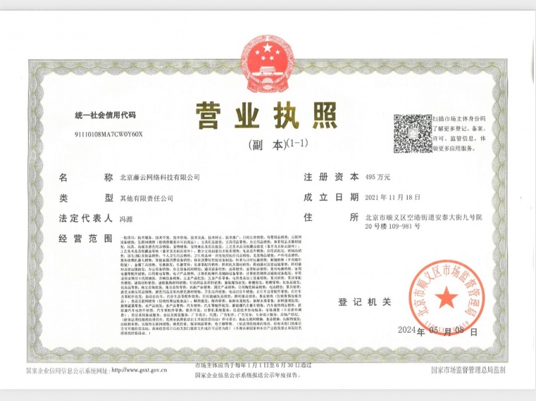 青年ONE序二级合作方营业执照